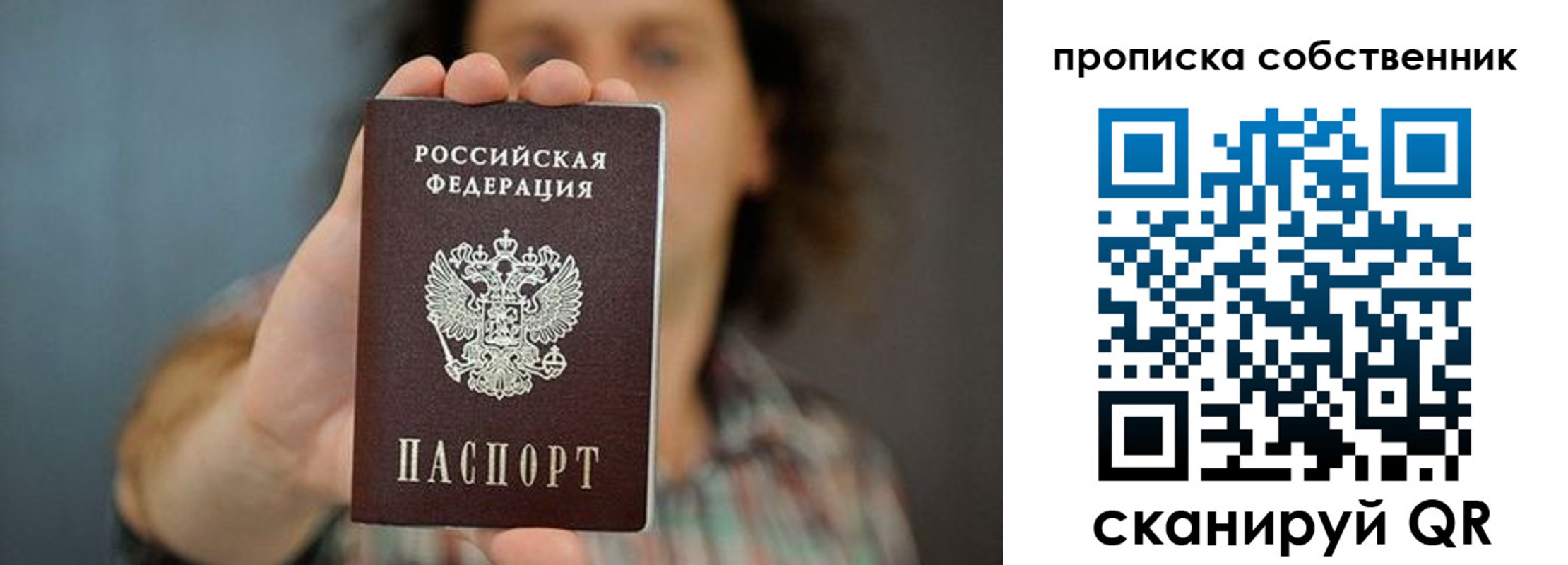 временная регистрация недорого в Орле