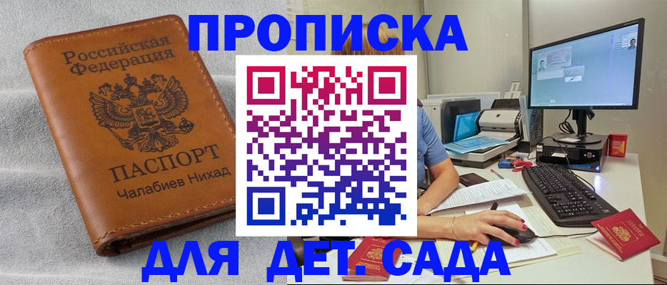 найти адрес прописки в Орле