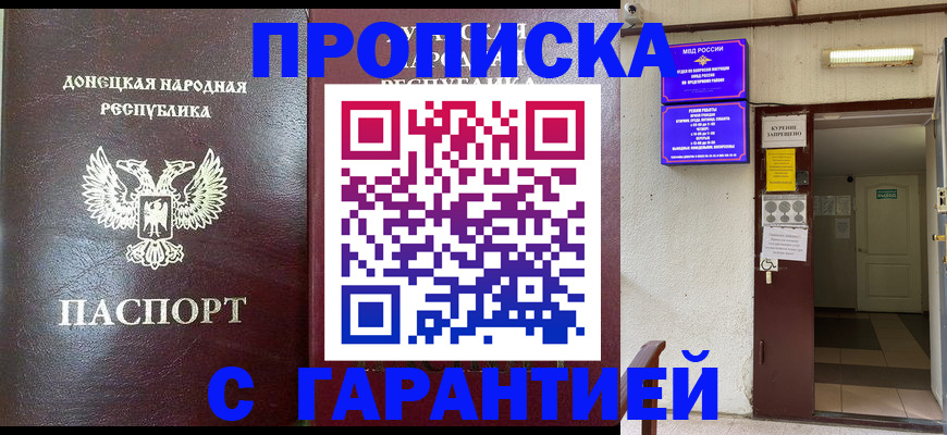 временная регистрация 2025 в Орле