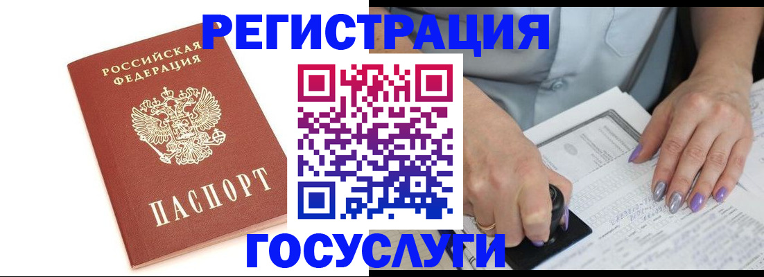 прописка в квартире в Орле