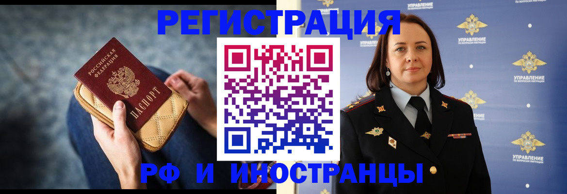 временная регистрация 2025 в Орле