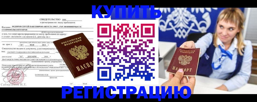 временная регистрация госуслуги в Орле