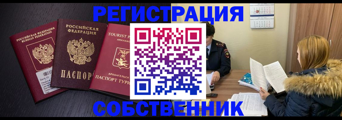 регистрация для школы в Орле