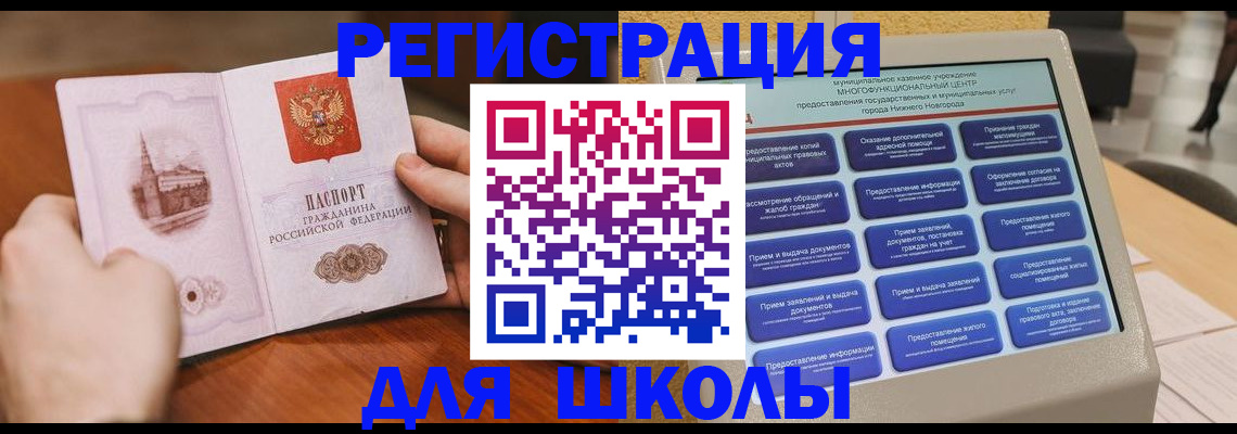 прописка для кредита в Орле