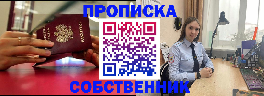 регистрация для школы в Орле